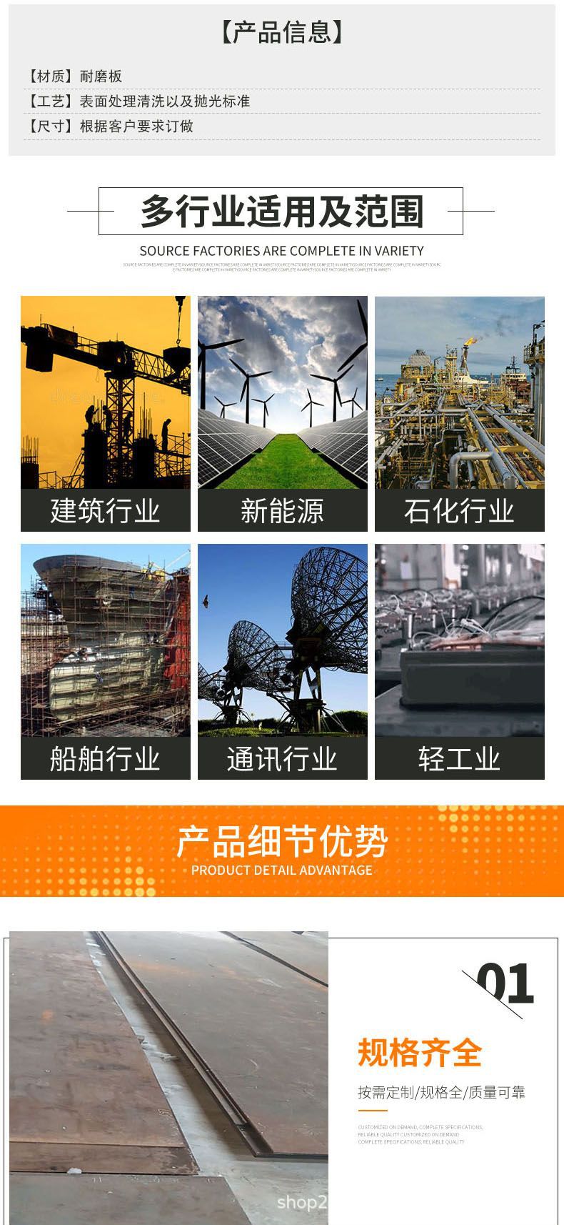 角鋼詳情頁(yè) 拷貝3.jpg