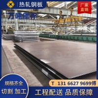 廠家直發(fā) 熱軋板 熱板開平板熱軋卷板Q235B鋼板批發(fā)3mm切割黑鐵板