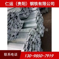 貴州型材鍍鋅扁鐵 冷拉扁鋼規(guī)格齊全 Q345B冷鍍吹鍍 熱鍍鋅扁鐵