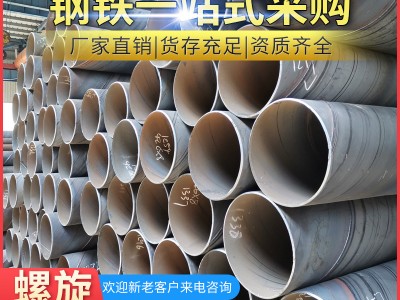 佛山廠家大口徑螺旋管 防腐鍍鋅螺旋管 工程用螺旋管 可按需定制
