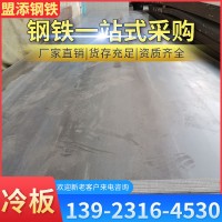 佛山廠家供應(yīng)冷熱軋鍍鋅鋼板 冷熱軋板卷 沖壓冷軋開平板材可加工