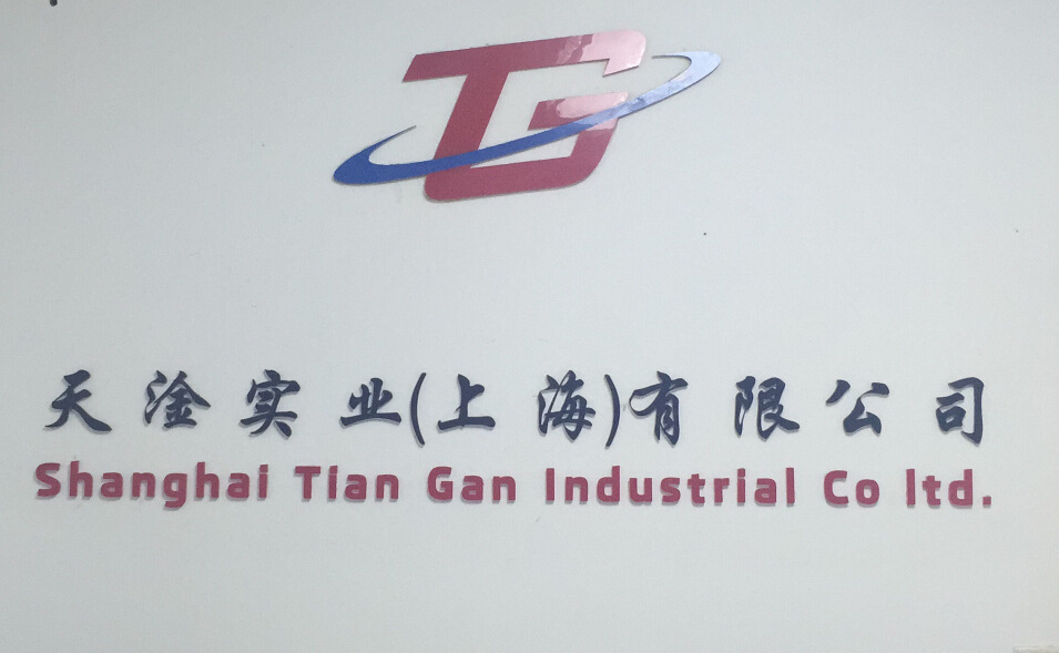 天淦