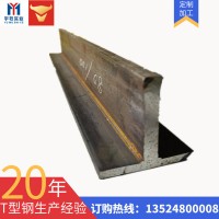 【定制加工】電業(yè)用70*70*8*8t型鋼焊接Q355 上海t型鋼廠家