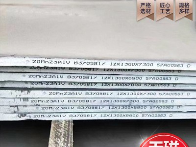 廠家現(xiàn)貨 大中型變壓器用無磁鋼板50mn15cr4v無磁板切割