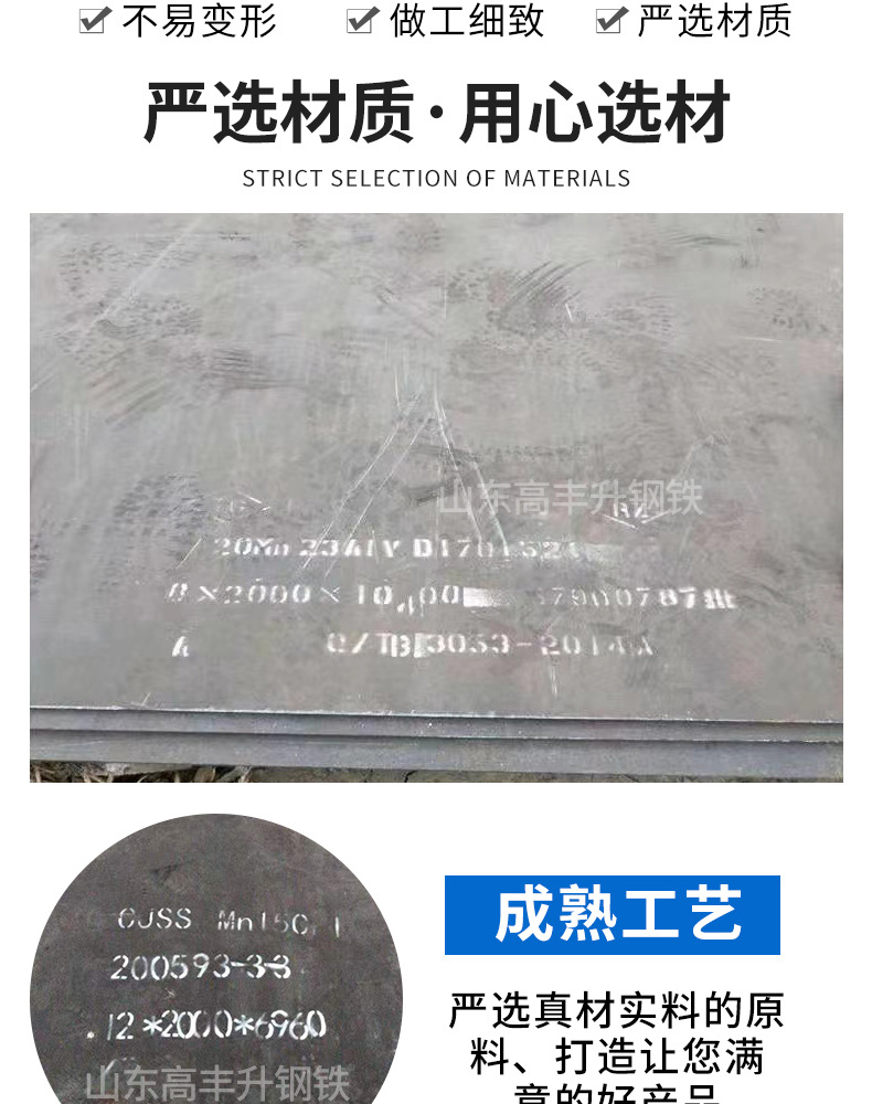 山東高豐鋼鐵-無磁鋼板_05.jpg
