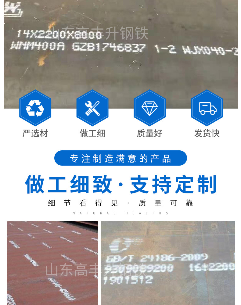 山東高豐鋼鐵-耐候鋼板_03.jpg