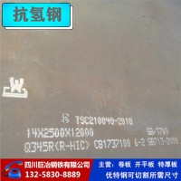 四川Q345RHIC鋼板 四川Q345RHIC抗氫鋼板 抗氫損傷耐腐蝕熱強(qiáng)鋼