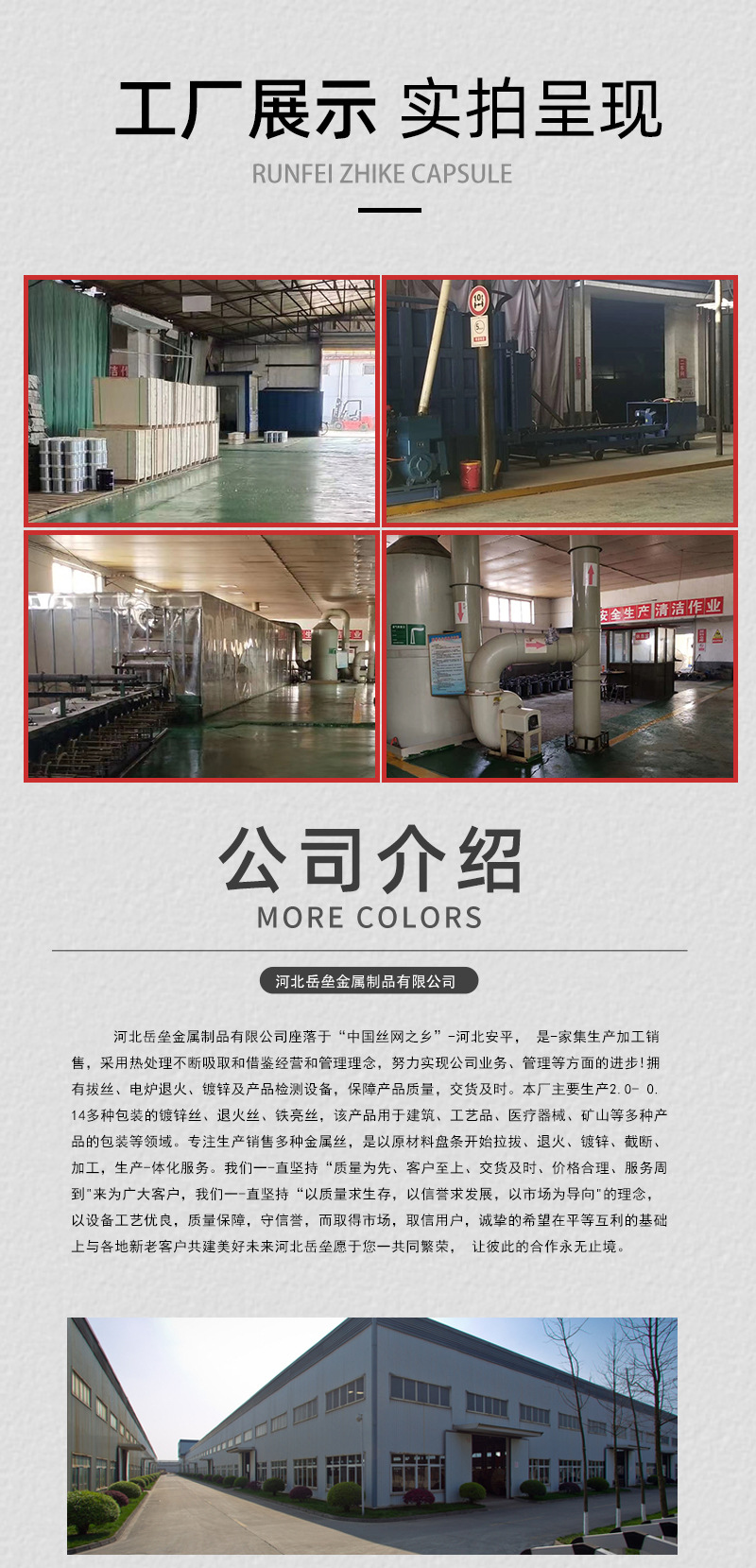 鍍鋅盤絲詳情_(kāi)07.jpg