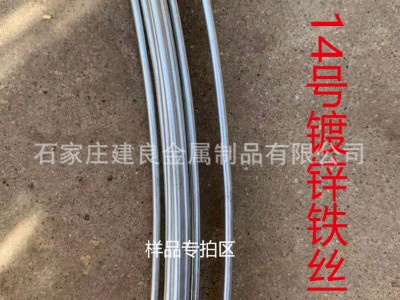 14號鍍鋅鐵絲樣品專拍區(qū) 量大優(yōu)惠廠家直銷可定做含鋅量達國標