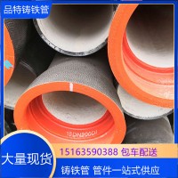 DN250承插口鑄鐵管 標(biāo)準(zhǔn)K9道路施工球墨管 恩施球墨鑄鐵管廠家