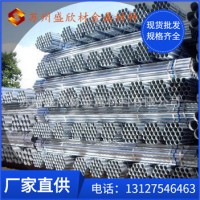 現(xiàn)貨供應(yīng) q235熱鍍鋅鋼管 鍍鋅帶鋼管工程消防管道 DN100熱鍍鋅管