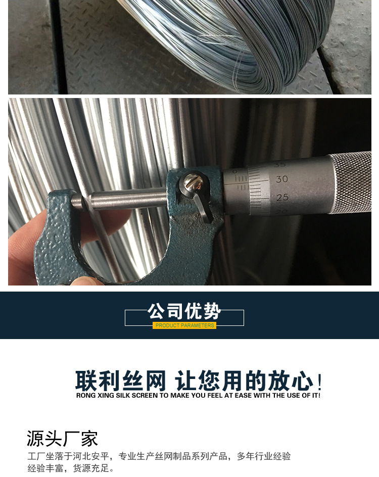 鍍鋅鐵絲_07.jpg