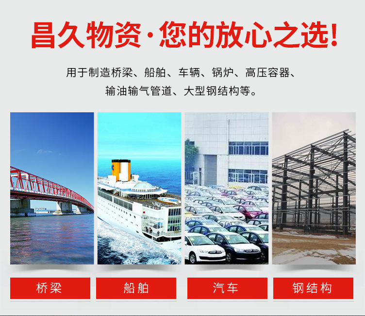 鋼板_08.jpg