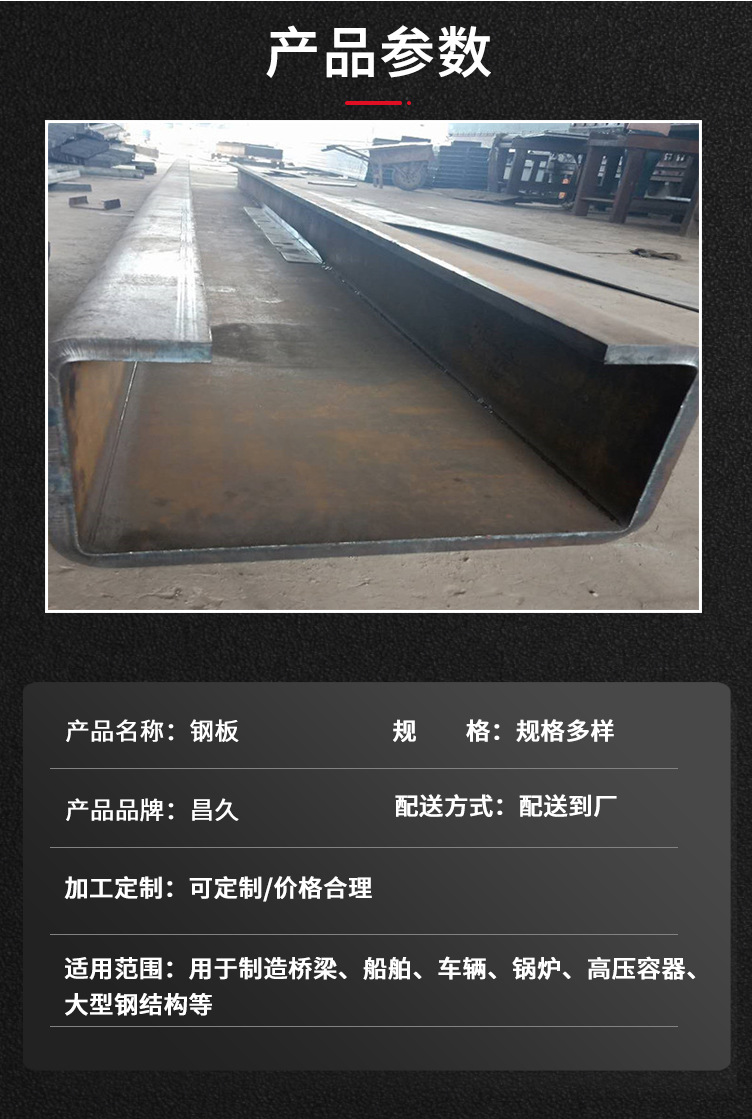 鋼板_04.jpg