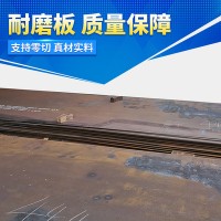 現(xiàn)貨銷售NM450耐磨鋼板 熱軋中厚板機(jī)械制造用耐磨板支持定尺切割