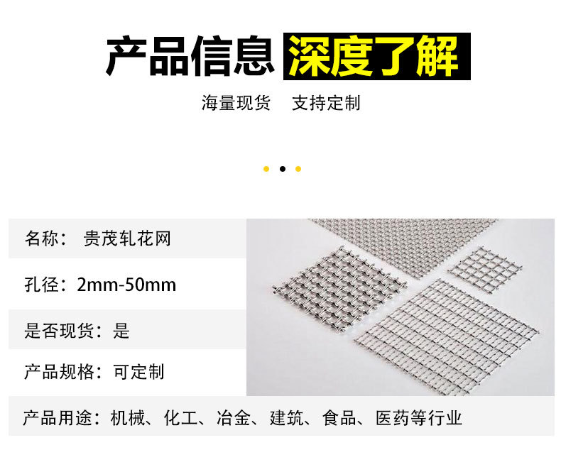 現(xiàn)貨304不銹鋼軋花網(wǎng)編織振動篩網(wǎng)高目數(shù)316L軋花網(wǎng)金屬編織網(wǎng)