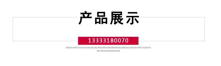 產(chǎn)品展示.jpg