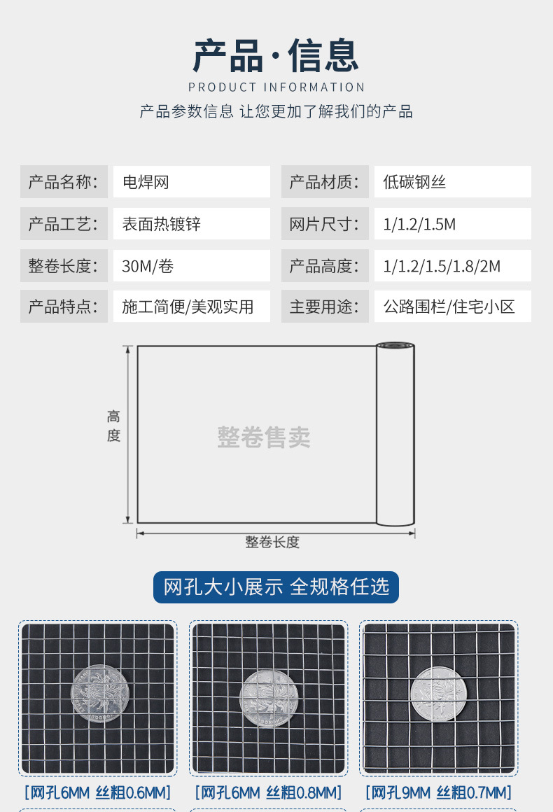 電焊網(wǎng)_04.jpg