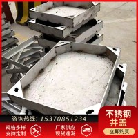 304不銹鋼井蓋 不銹鋼井蓋 隱形不銹鋼井蓋 歡迎致電無(wú)錫匯一堅(jiān)