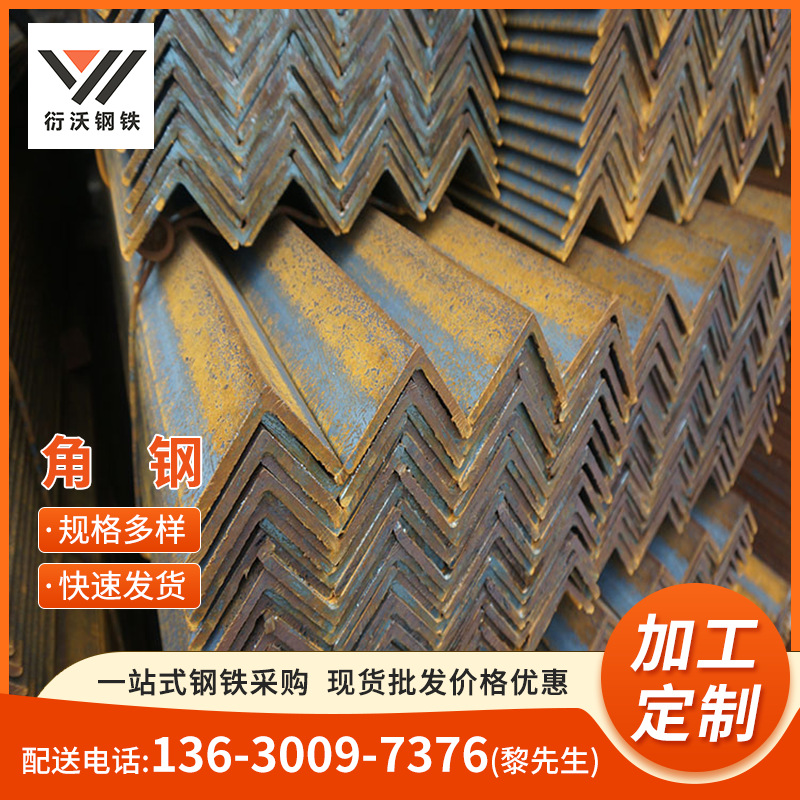 熱鍍鋅角鋼.png