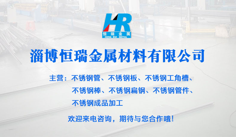 不銹鋼_01