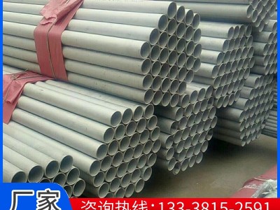 現(xiàn)貨不銹鋼無縫鋼管201 304 316L 非標(biāo)尺寸定制 定尺零切規(guī)格齊全