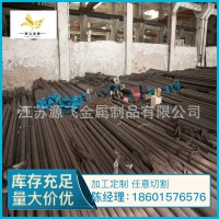 現(xiàn)貨供應(yīng)660不銹鋼棒 高溫合金 蝕合金不銹鋼棒 GH2132不銹鋼棒