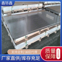 304不銹鋼板 不銹鋼冷軋鋼板中厚廠家拉絲不銹鋼板 廠家批發(fā)現(xiàn)貨