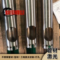 大功率激光管材切割加工 不銹鋼管激光切割加工開(kāi)槽 鈑金加工