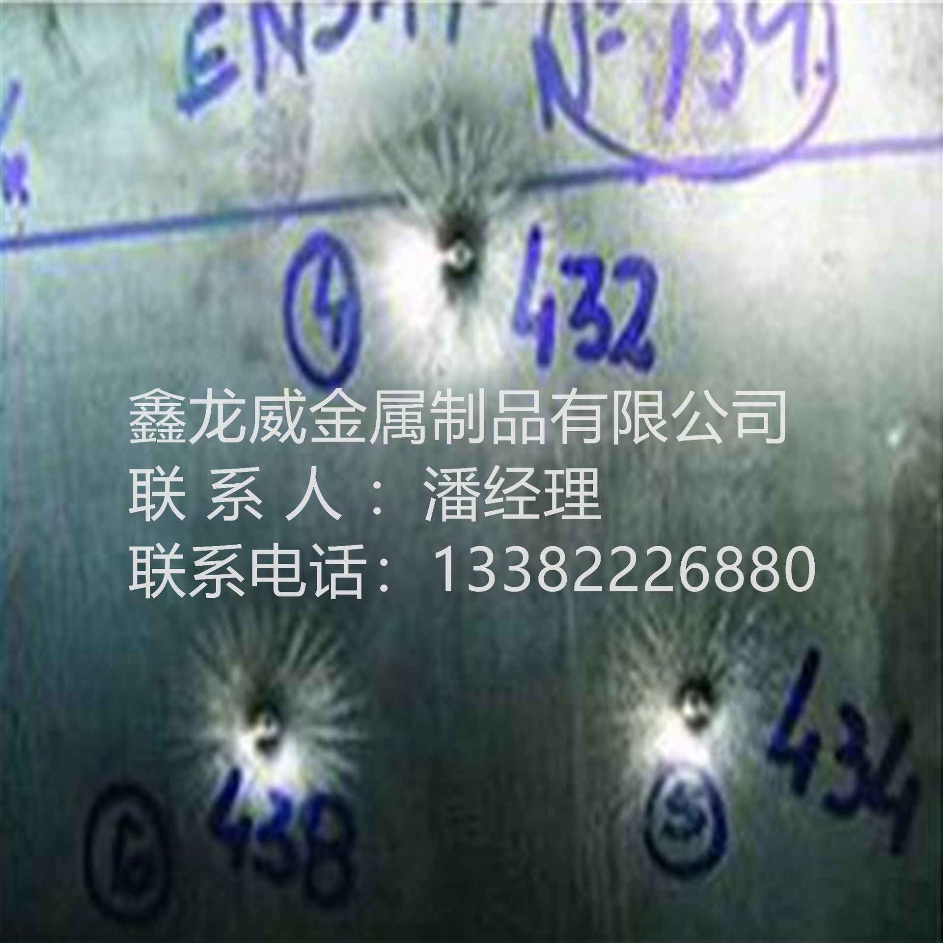防彈5