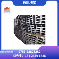 現(xiàn)貨熱軋槽鋼 Q235B 10#/14a#/14b#/16a#/20a#/30b#/28b#