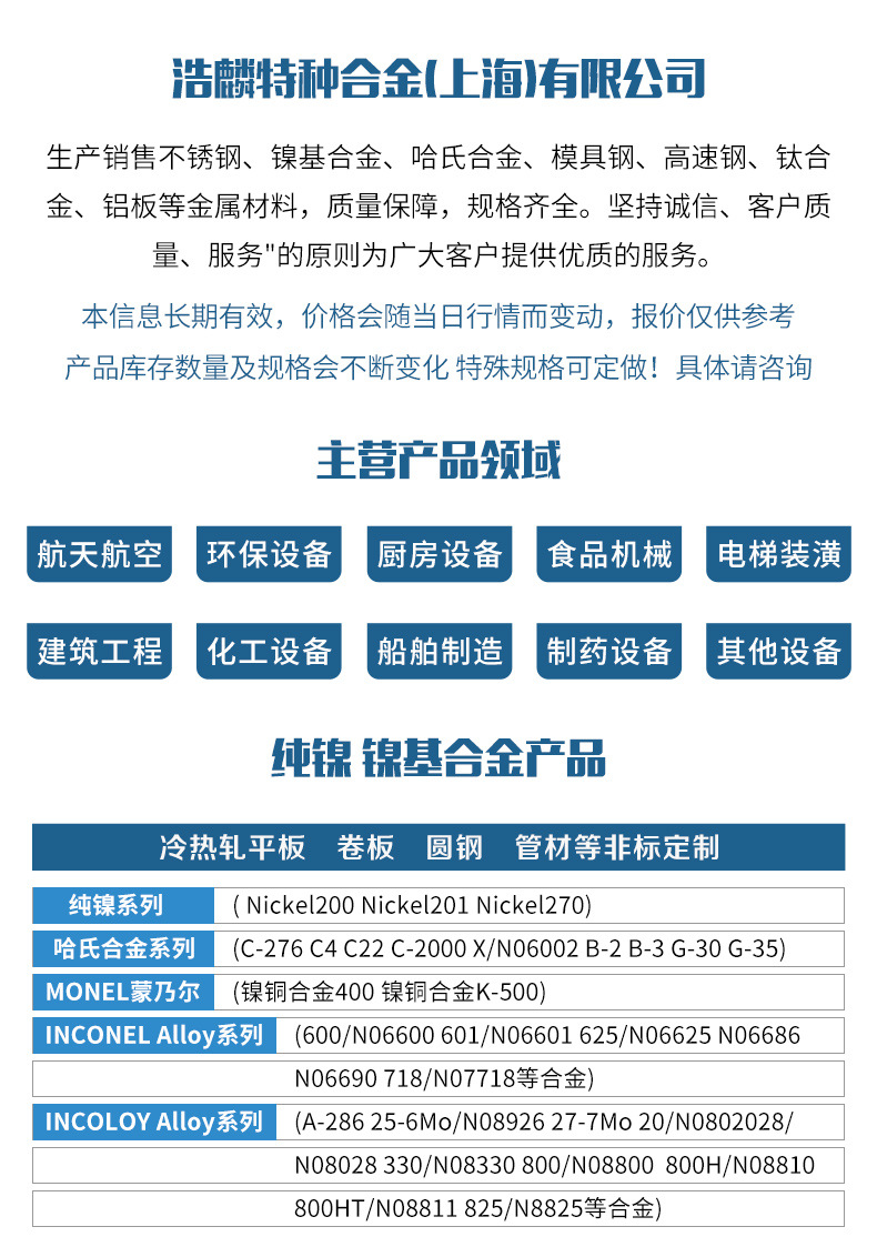 浩麟特種合金_02.jpg