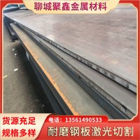 Q420B低合金高強(qiáng)度鋼板 山東現(xiàn)貨 中厚鋼板激光切割 錳板