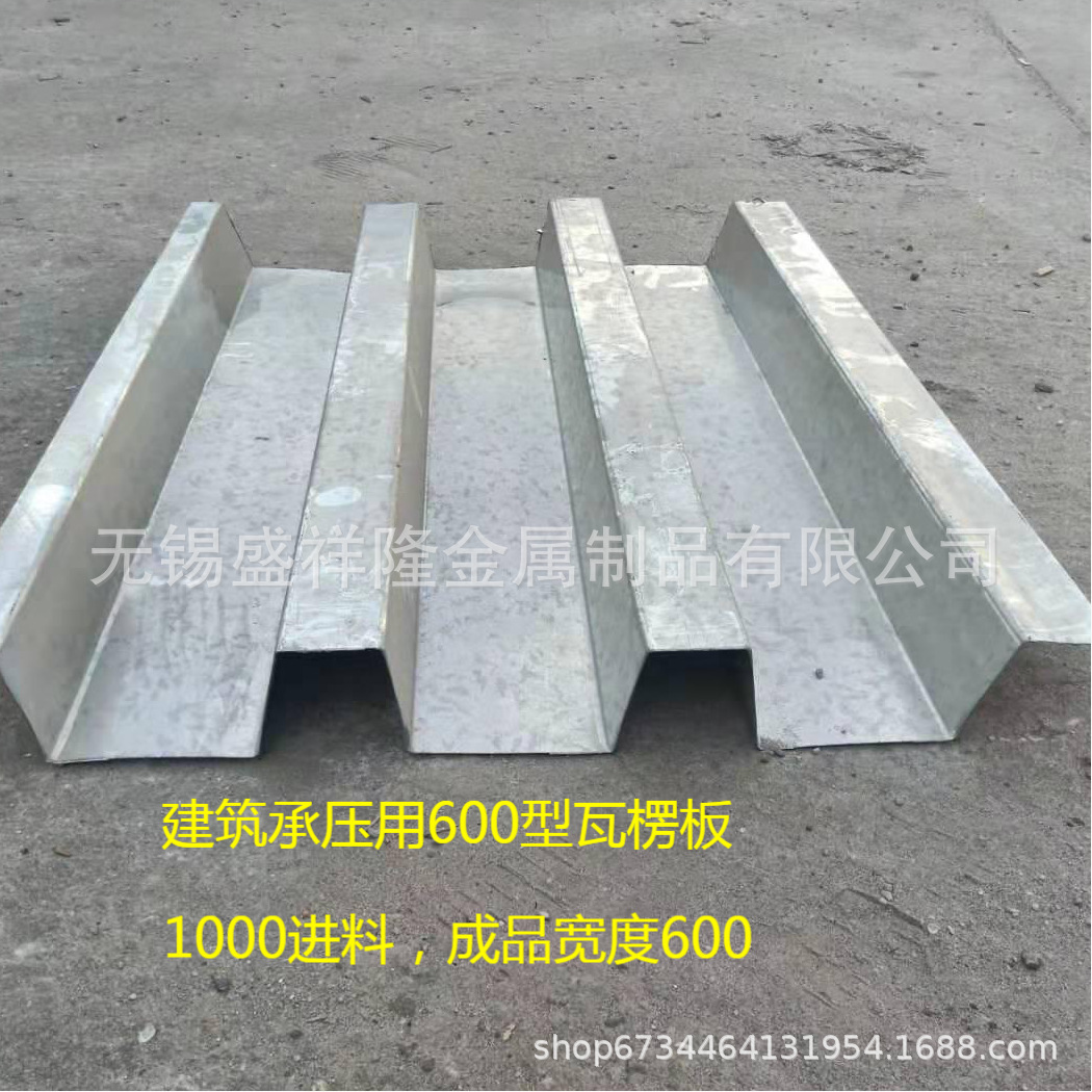 建筑用承壓瓦楞板600型，帶標(biāo)注