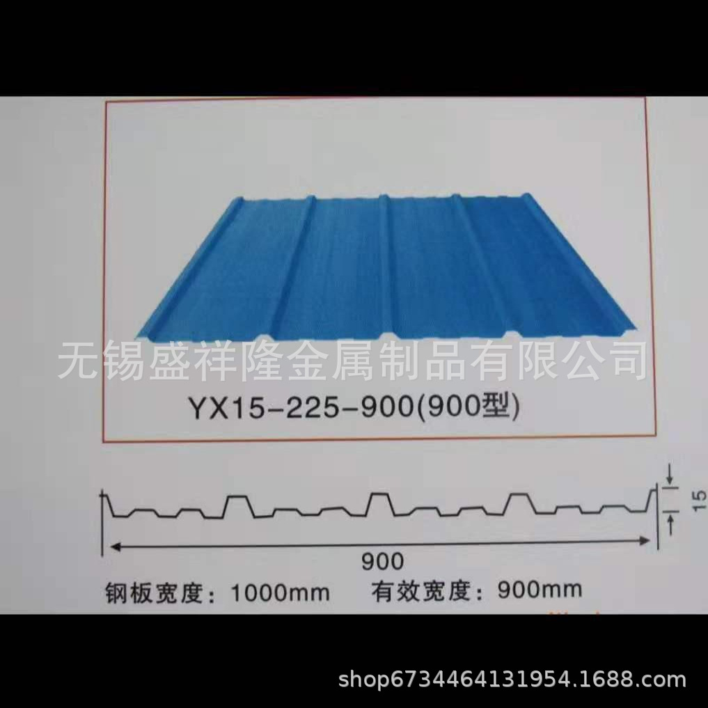 900  尺寸圖