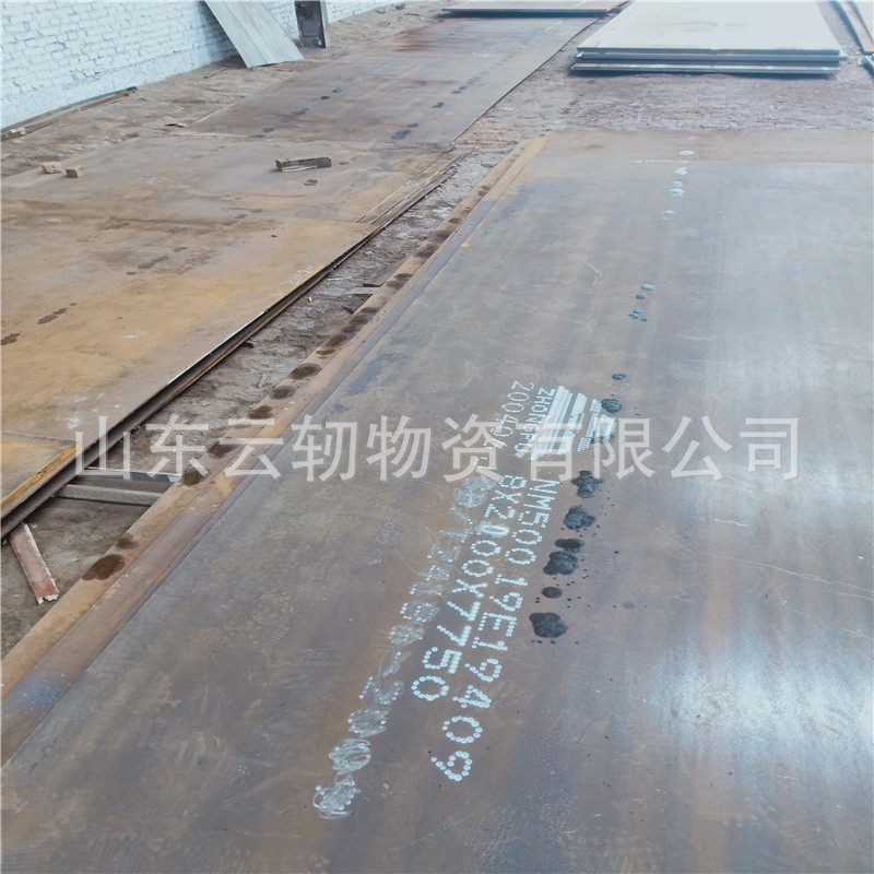 鋼板加工