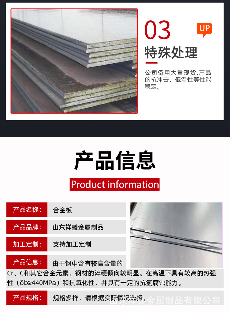 合金板詳情頁_05.jpg