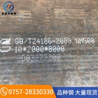 nm500高強(qiáng)度耐磨鋼板 自卸車機(jī)械用鋼 漣鋼NM500耐磨鋼板切割