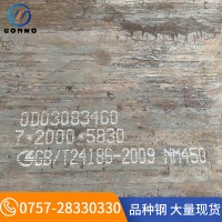 現(xiàn)貨耐磨鋼板 NM450耐磨鋼板 中厚板板材廠家 熱軋耐磨鋼板