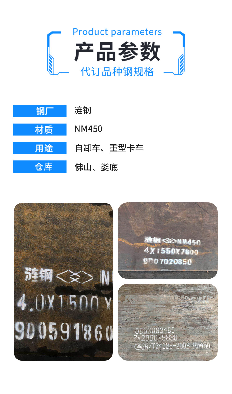nm450產(chǎn)品參數(shù).jpg