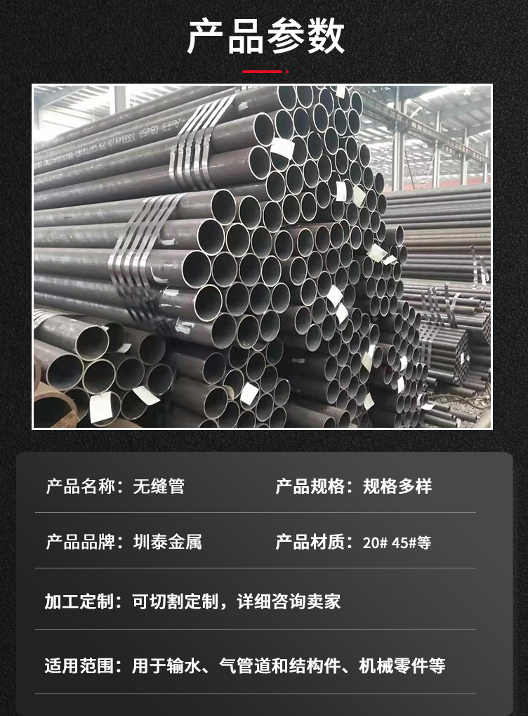 無縫管_04.jpg