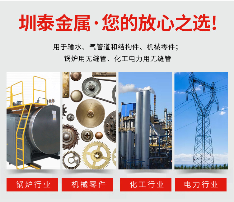 無縫管_10.jpg