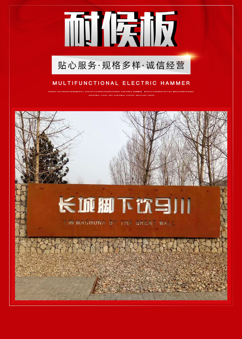 耐候板_02.jpg