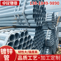 消防熱鍍鋅管 勞動(dòng)鋼管 金州消防管消防工程穿線(xiàn)管鍍鋅圓管