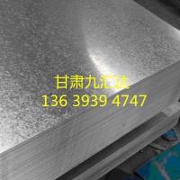 蘭州大量供應(yīng)鍍鋅板 鍍鋅板卷 鍍鋅板開(kāi)平 量大從優(yōu)