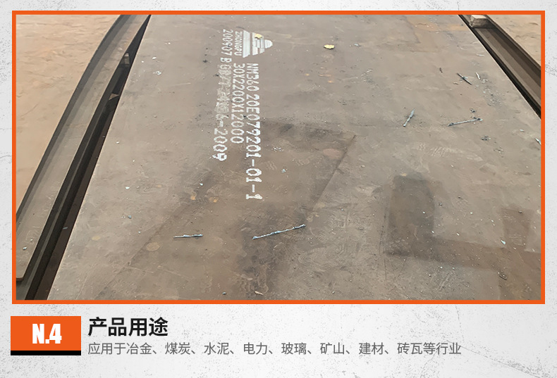 耐磨板_07.jpg