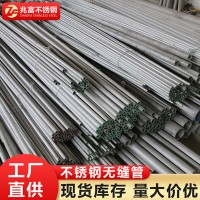現(xiàn)貨供應 201不銹鋼無縫管 321不銹鋼無縫管 可加工定制歡迎來電