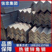 蘭州現(xiàn)貨定制加工熱鍍鋅等邊角鋼Q235B熱軋角鐵 青海西寧直供批發(fā)