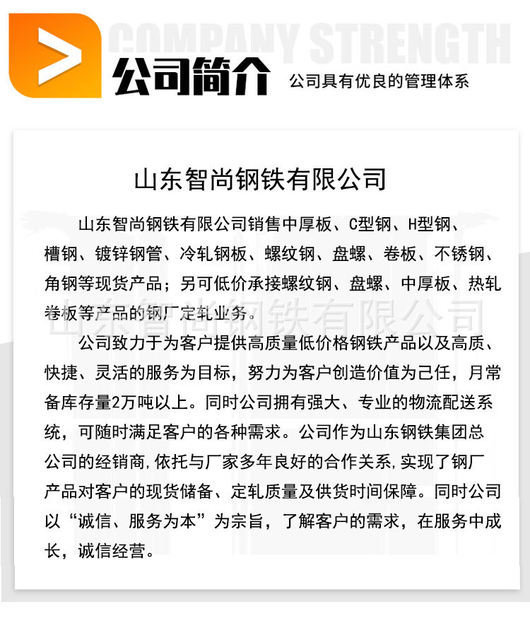 泰安智尚經(jīng)貿(mào)詳情頁(yè)_01.jpg