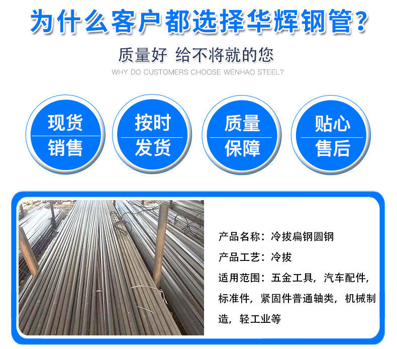 冷拔扁鋼圓鋼_02.jpg